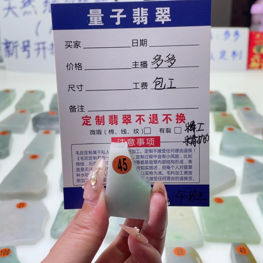 定制翡翠未镶嵌天然缅甸翡翠A货