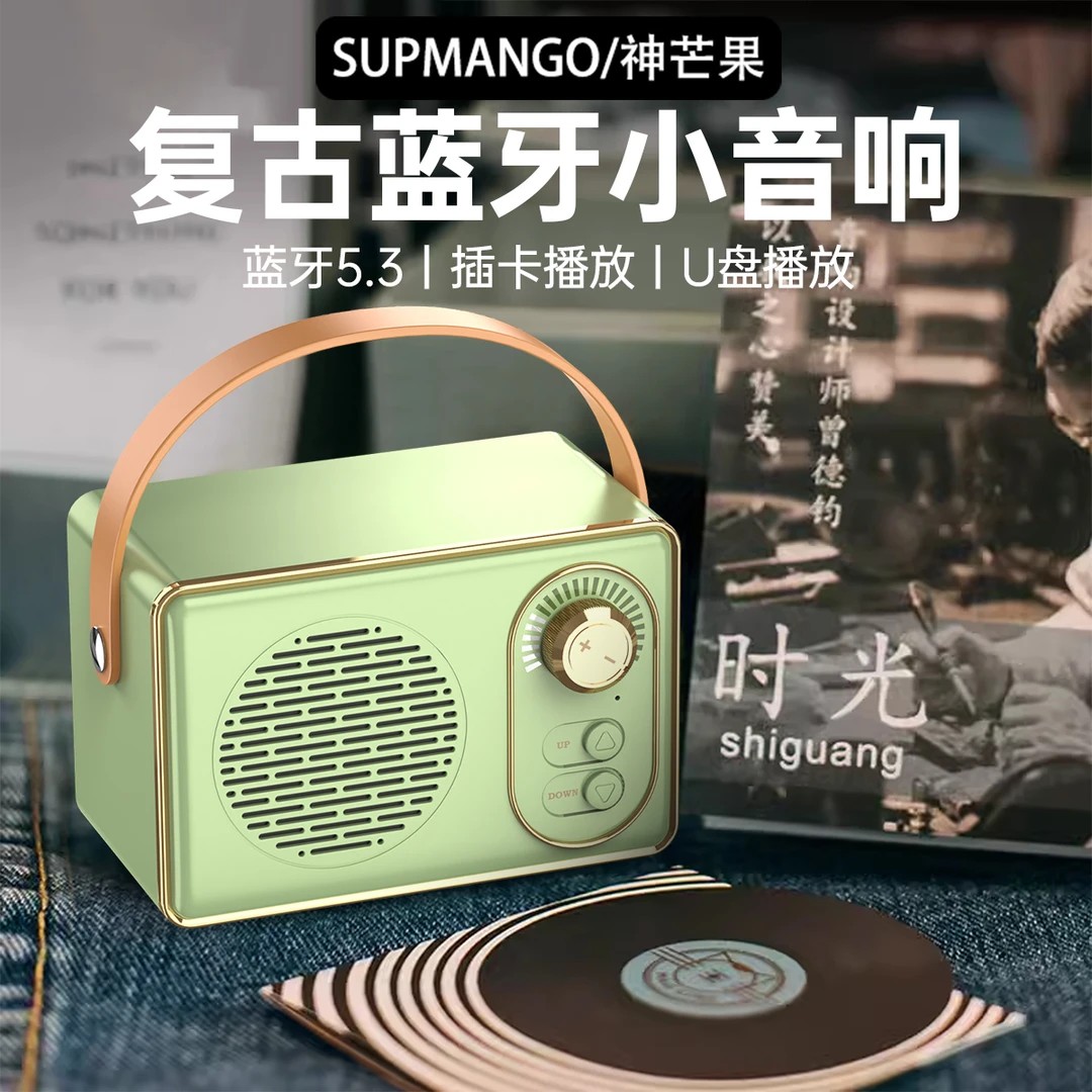 SUPMANGO无线蓝牙音响重低音复古手提便携式可插卡低音炮蓝牙音响