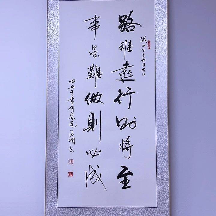 书法书画家作品欣赏作品