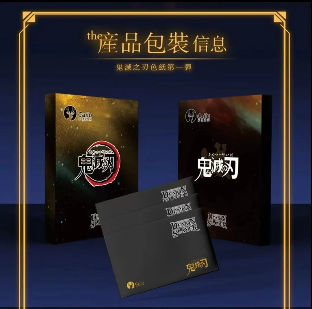 【平/玩法】鬼灭之刃彩鹿文创色纸系列收藏盲盒