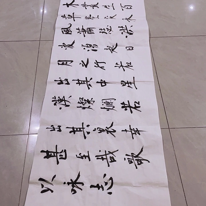 晨***雲书法尤老师书法作品楷书观沧海
