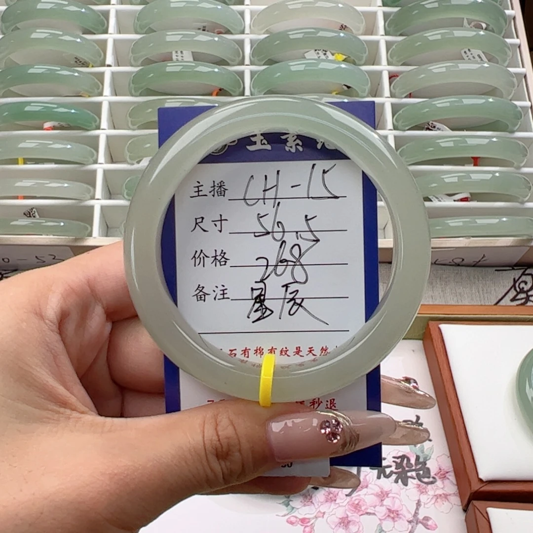 东陵石未镶嵌手镯