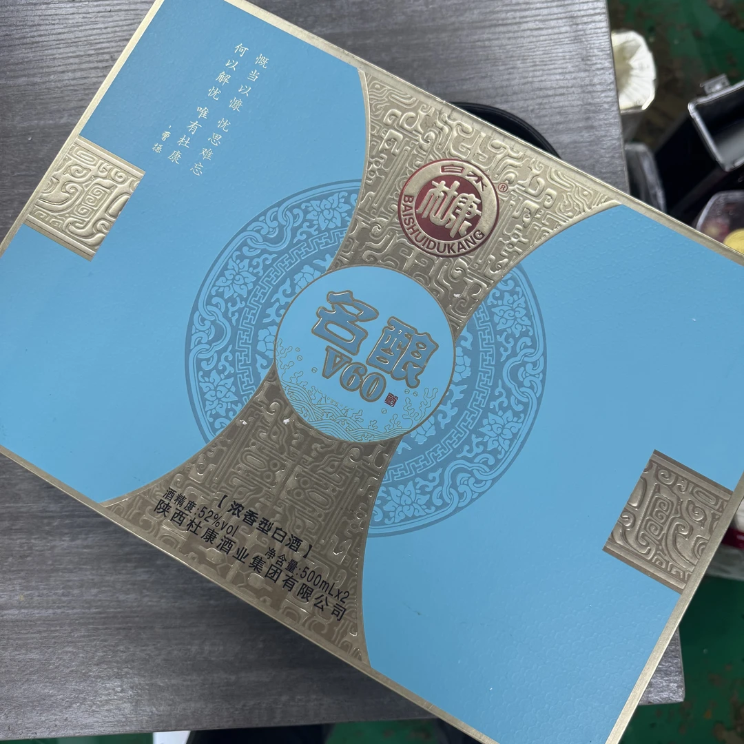 白水杜康qc杜康名酿v60浓香型白酒2瓶装52%Vol500ml52度