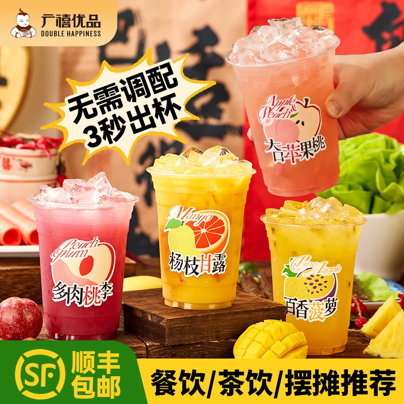 【顺丰包邮】广禧水果茶饮料包杨枝甘露独立小茶包组合花果茶冲饮