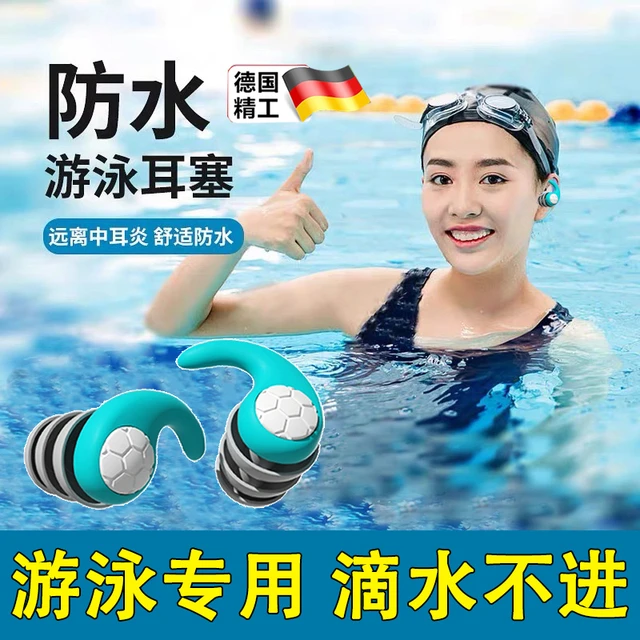 成人耳塞游泳防水专业不隔音硅胶洗澡防中耳炎防进水神器儿童专用