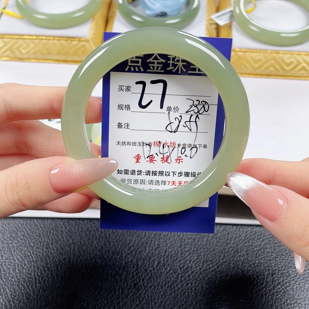 安***麻未镶嵌手镯和田玉