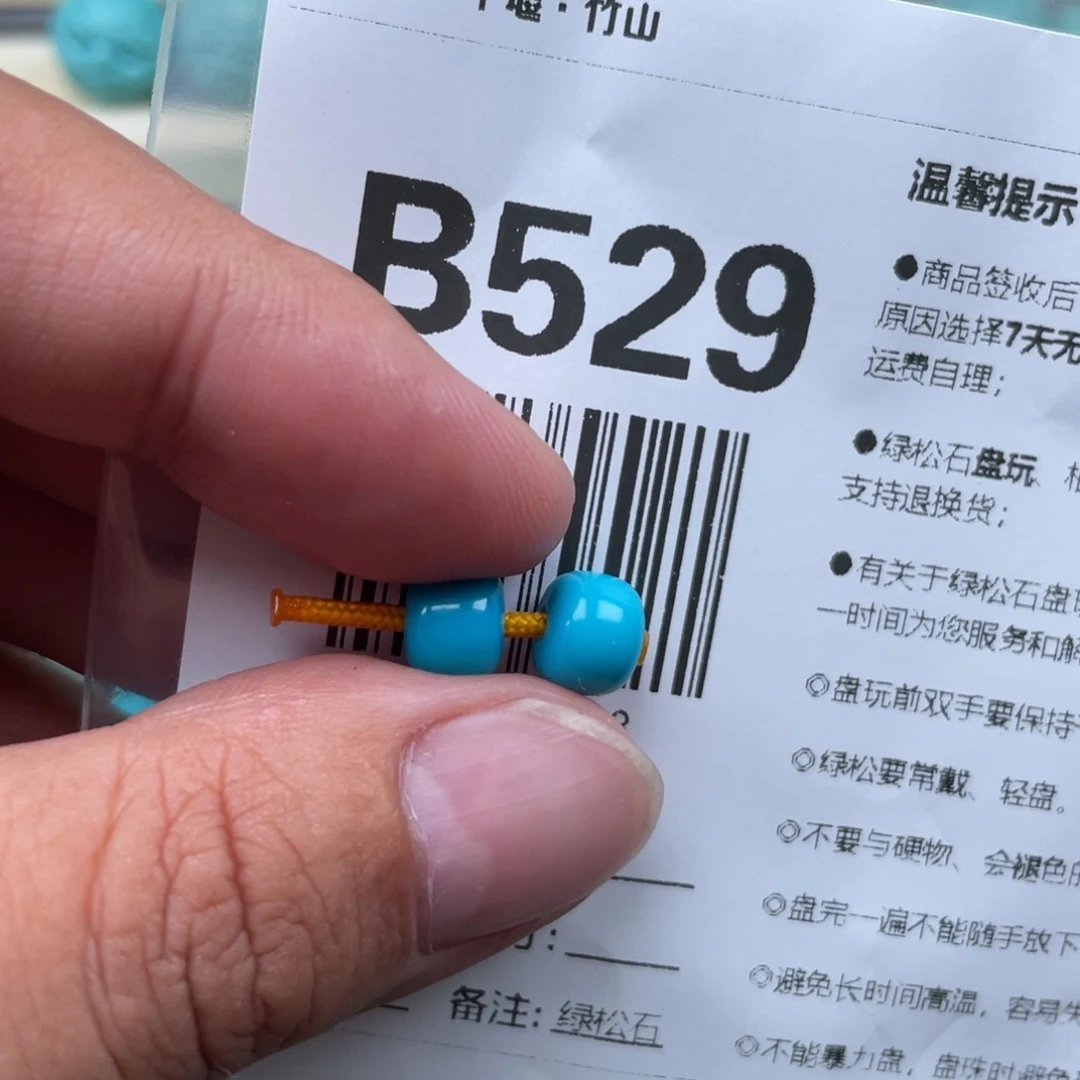 绿松石未镶嵌颈饰7.8*6.2mm