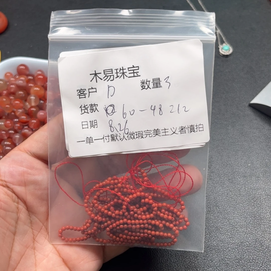 D***y未镶嵌配饰南红玛瑙