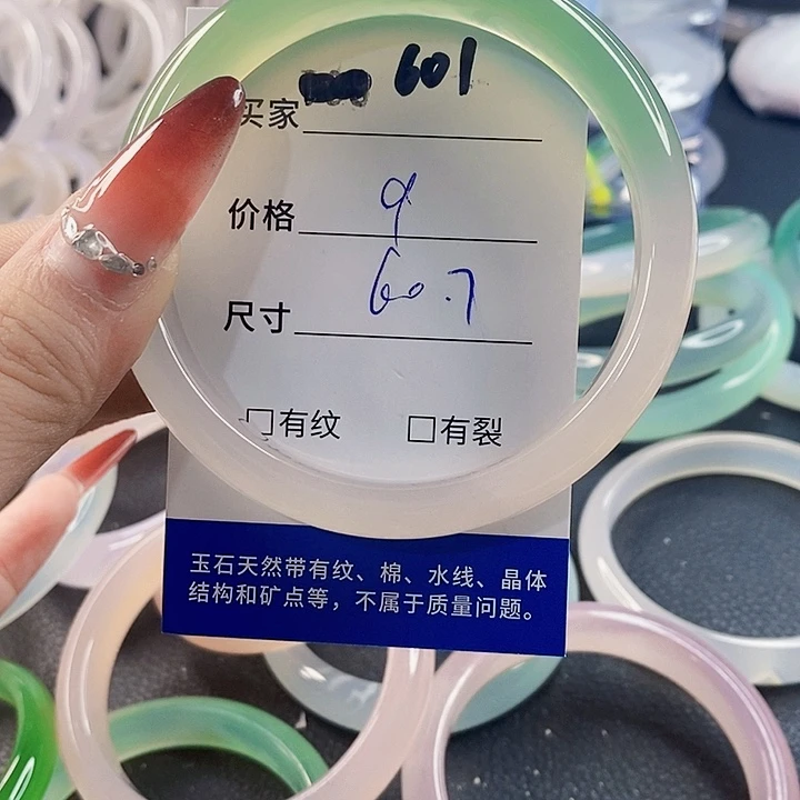 手镯玛瑙/玉髓未镶嵌