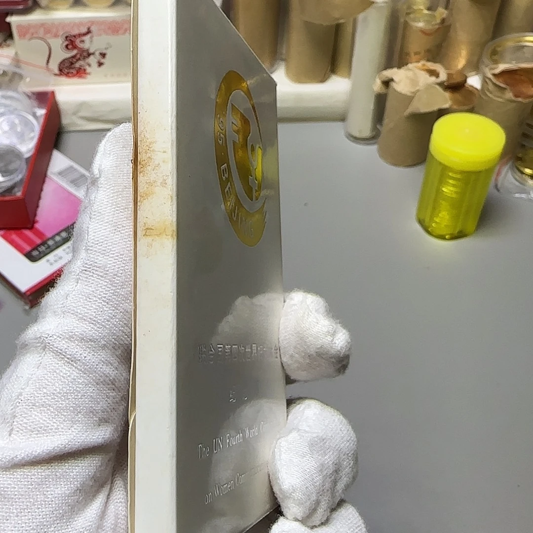 其他普通金属世妇会纪念币人行盒