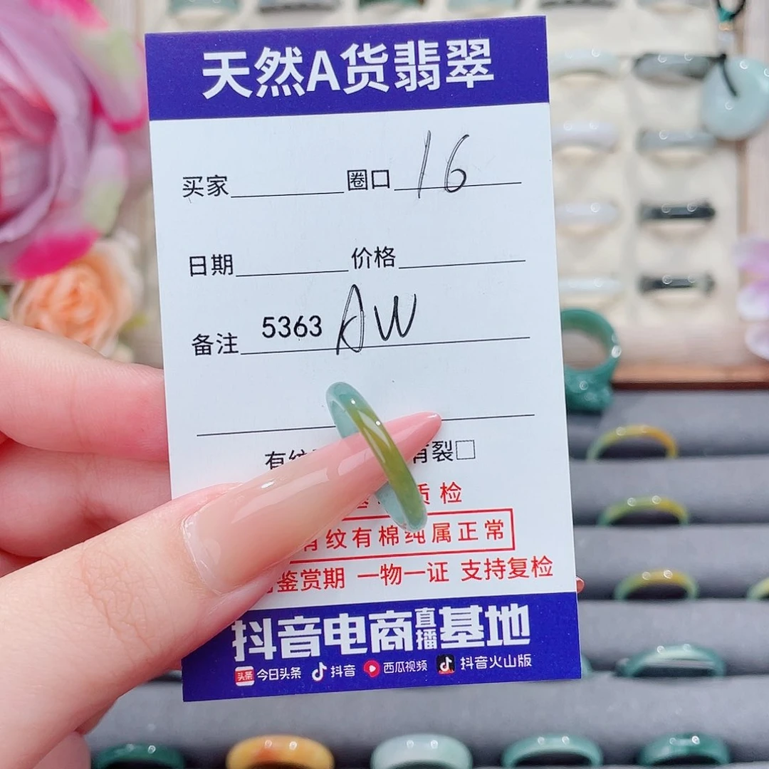 未镶嵌戒指翡翠兮*A5363