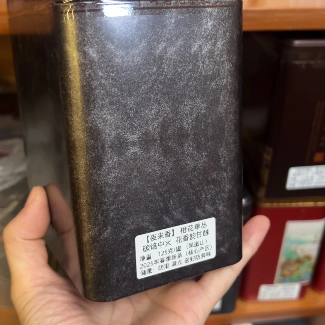 全手工125克橙花香：夜来香，清香型 碳焙轻火 花香浓郁