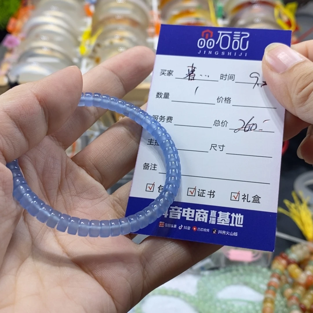 暮***月玛瑙/玉髓未镶嵌手链
