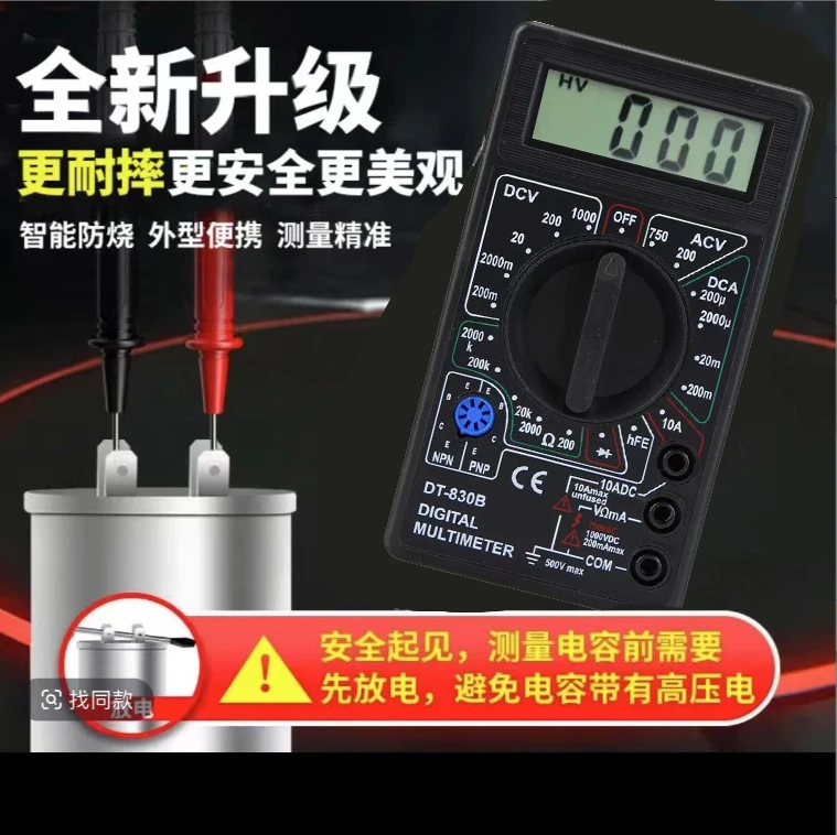 高精度防烧万用小型万能表家用电子电工多功能ppr
