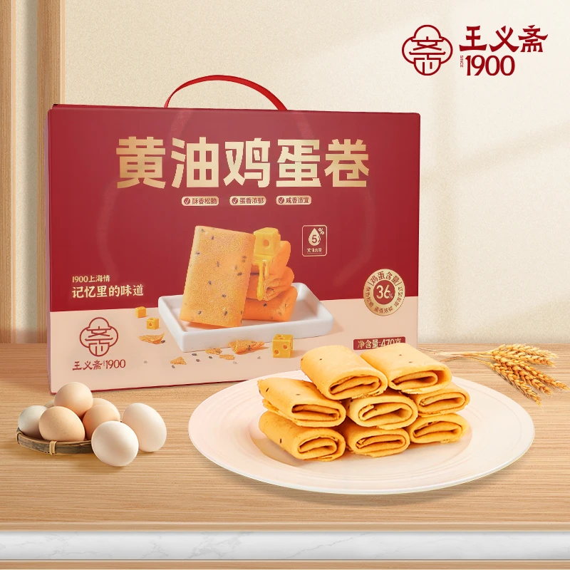 王义斋黄油鸡蛋卷470g下午茶点心奶香浓郁酥到掉渣