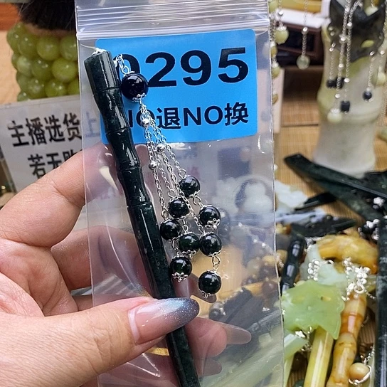 蛇纹石玉发簪未镶嵌忘*?