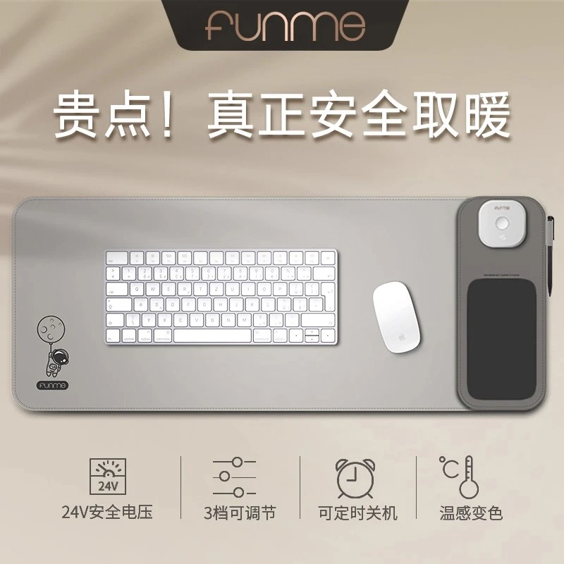 【开学必备】FUNME加热桌垫鼠标键盘垫石墨烯加热办公室桌面学生垫