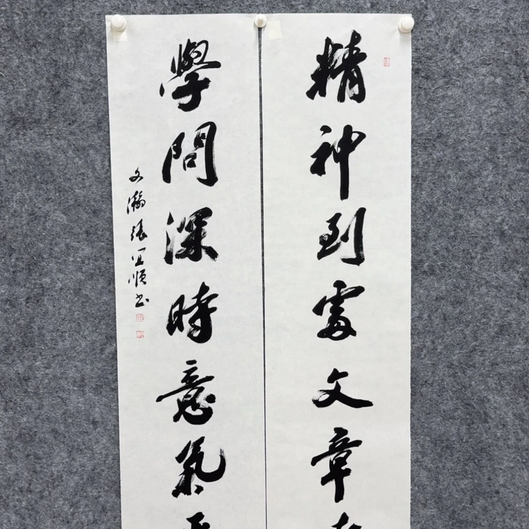 书法书法作品zys老师