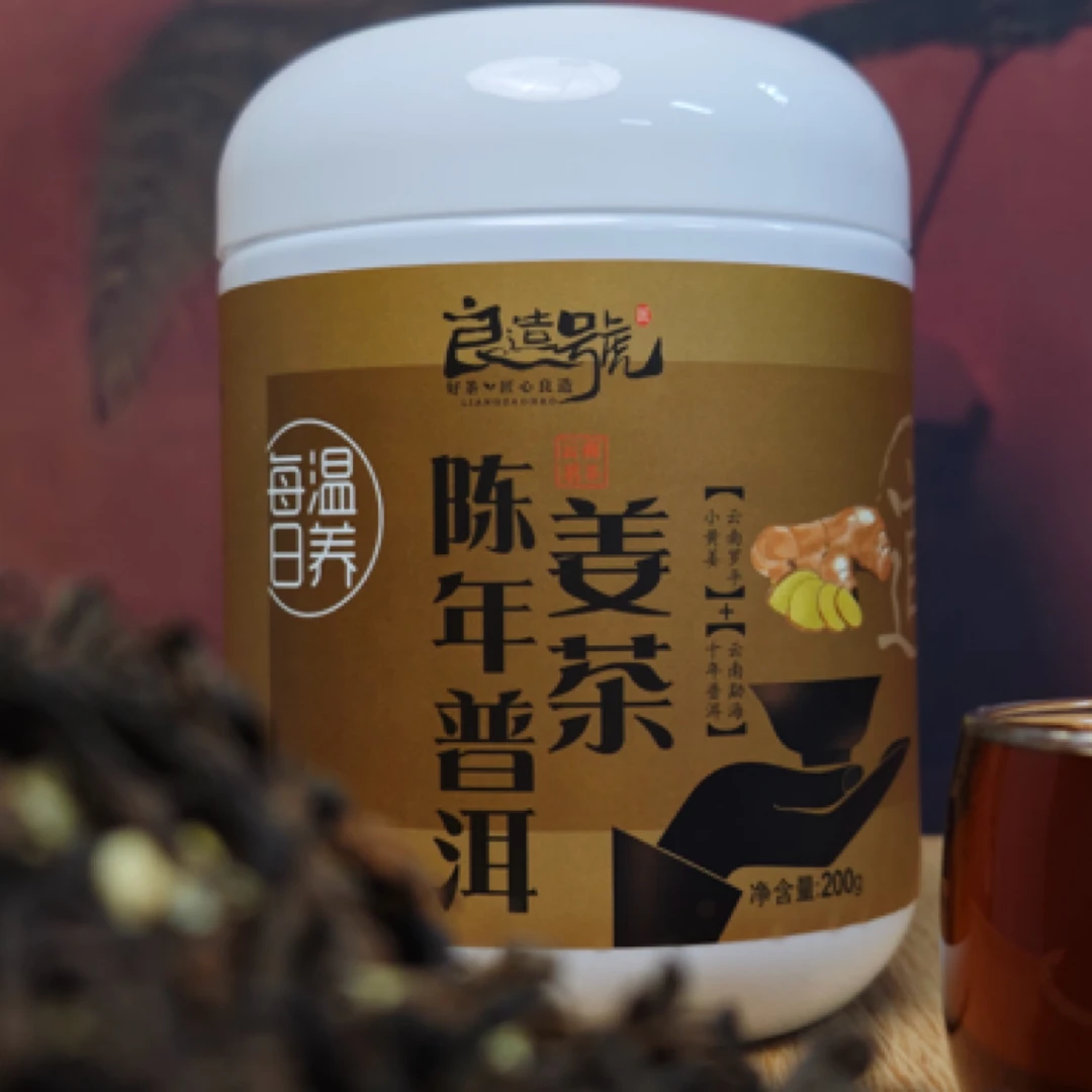 良造号 陈年普洱姜茶 200克/罐