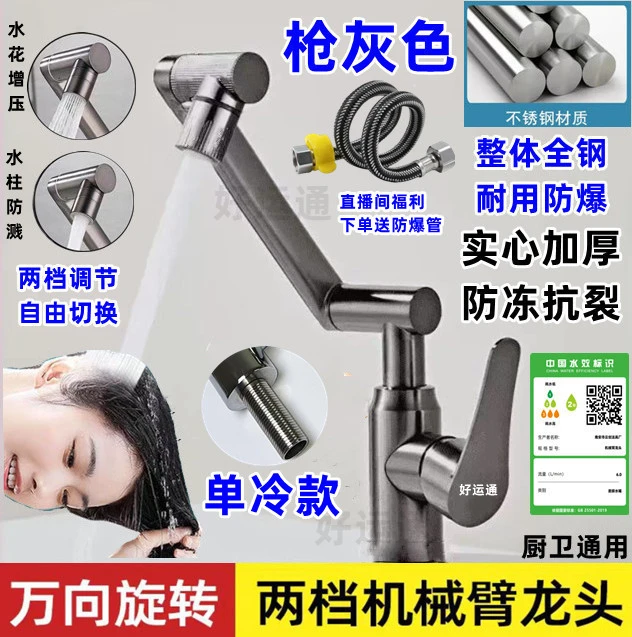 单冷款加厚全钢机械臂多功能升降旋转洗头神器菜盆面盆洗衣通用