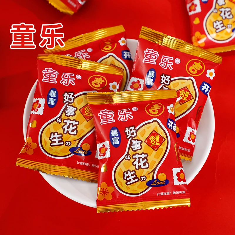 【喜事花生】婚礼新居寓意满满喜事花生颗颗酥脆传喜韵 童乐