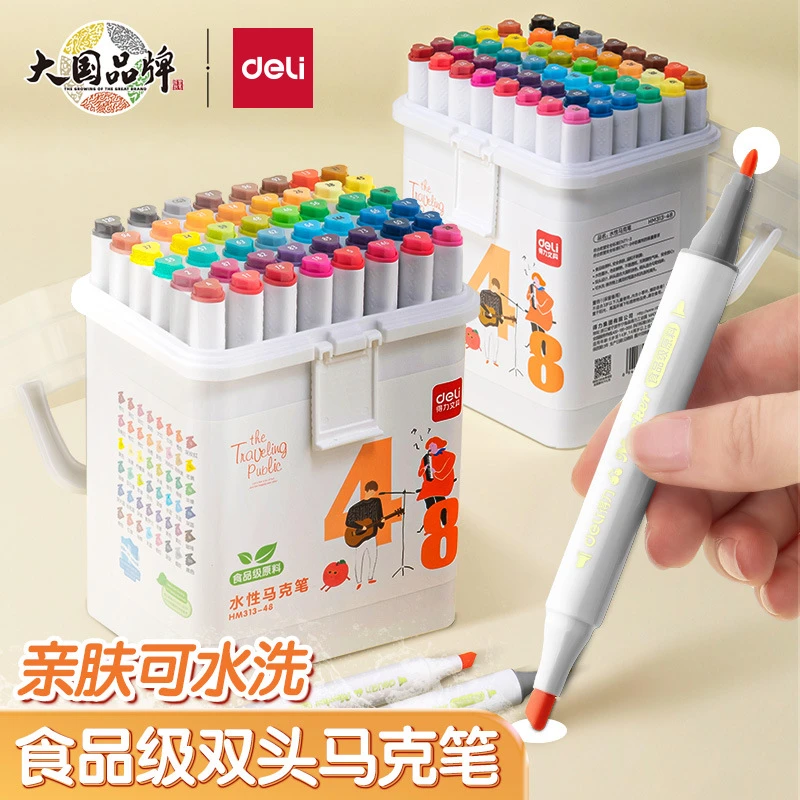 得力食品级水性马克笔彩笔美术专用彩绘涂鸦笔儿童无毒可水洗小学
