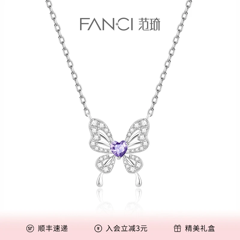 FANCI/范琦 坠链均925银合成锆石 ×王者荣耀 貂蝉仲夏夜-幻蝶项链