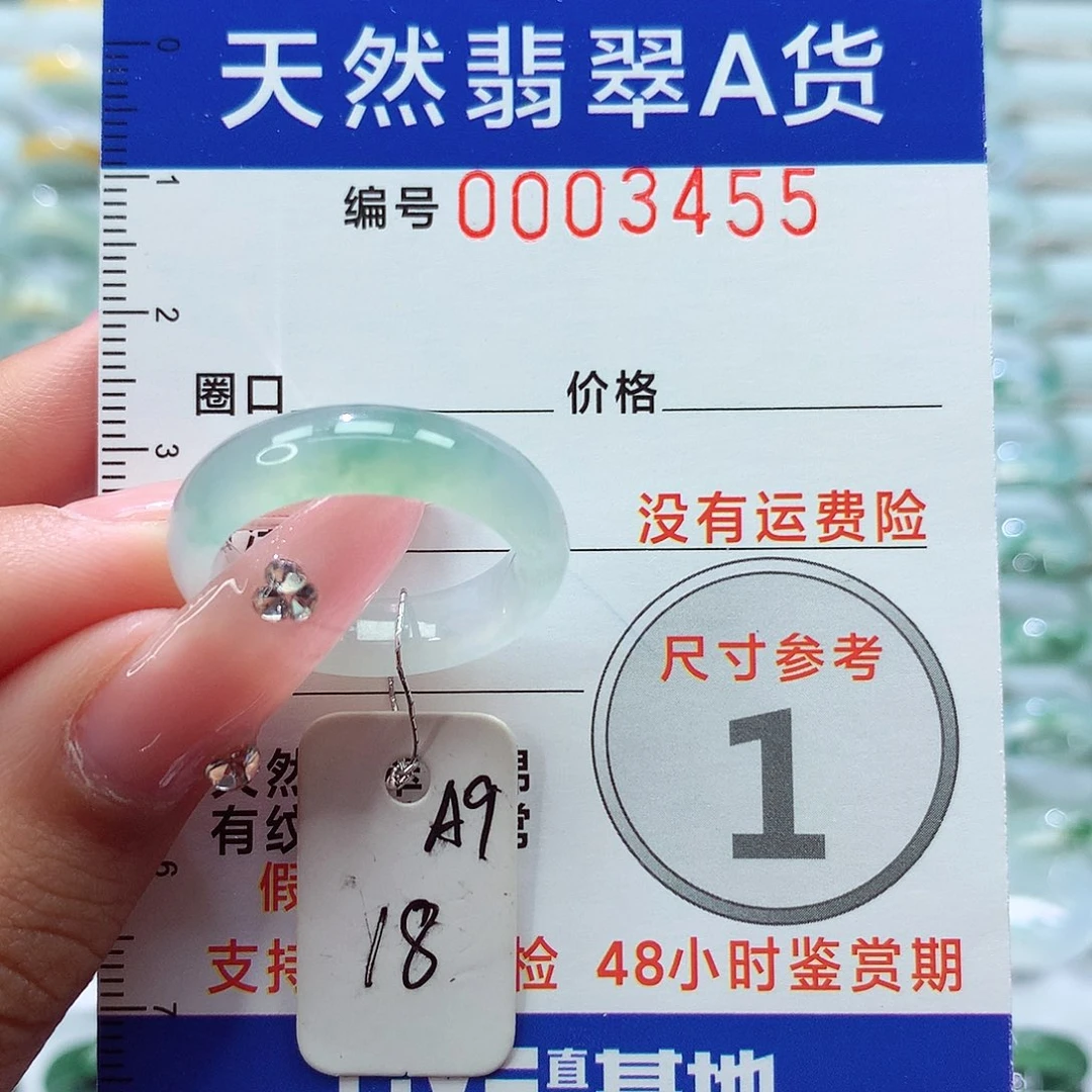 翡翠戒指未镶嵌戒指