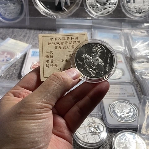 纯银1996年观音银币带证