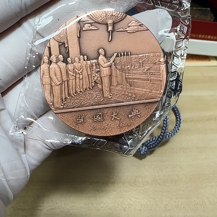 其他普通金属腾飞祖国开国大典铜章