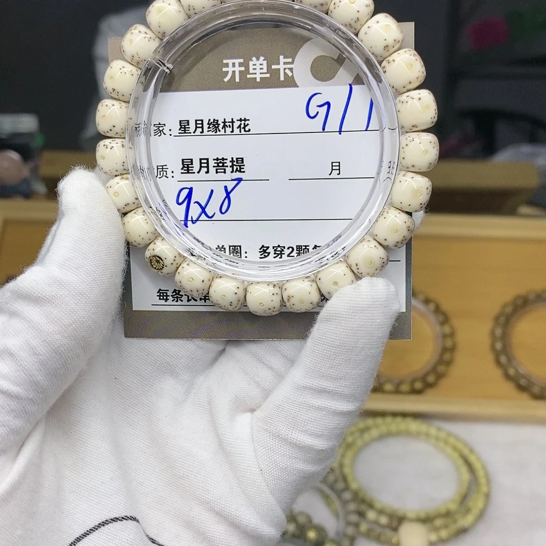 【闪购商品】吊坠星月菩提小***书G11.............