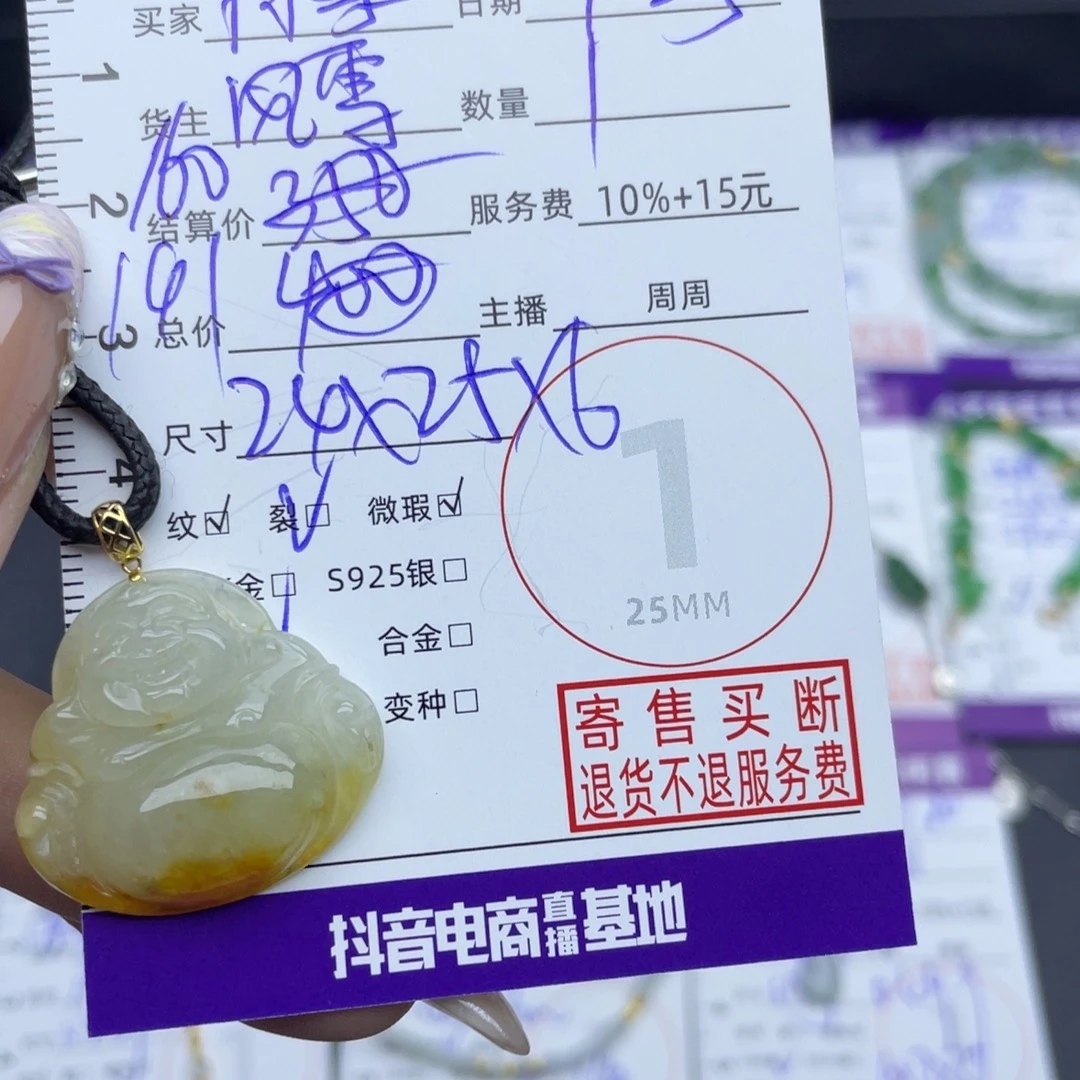 抹***岁翡翠18K金镶嵌颈饰吊坠
