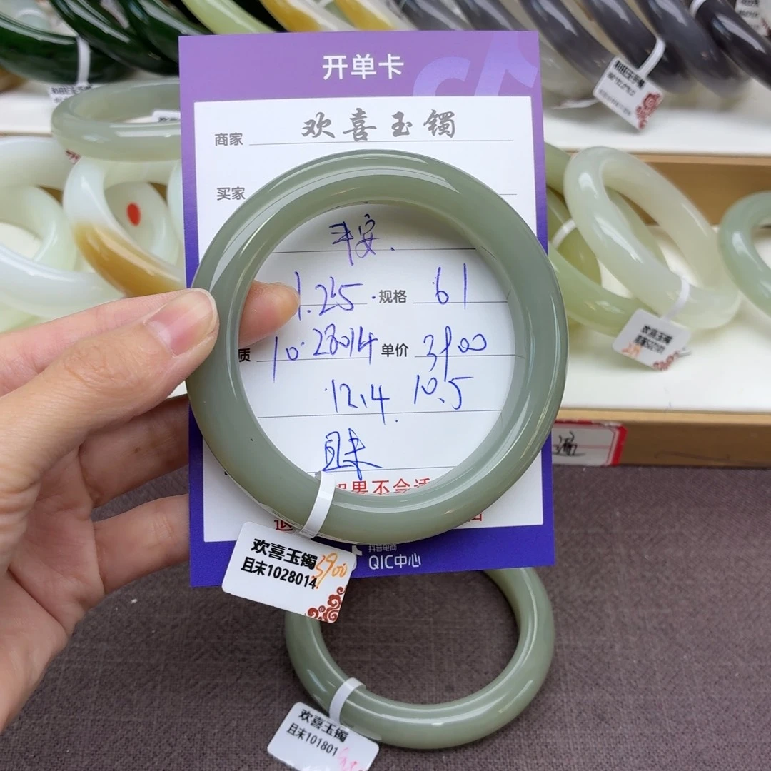 平***签和田玉未镶嵌手镯