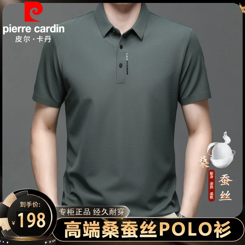 皮尔卡丹夏季新款轻奢高档男士桑蚕丝短袖t恤时尚宽松翻领Polo衫