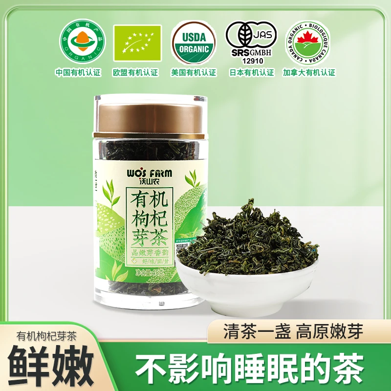Wo's Farm/沃山农多国有机认证枸杞芽茶瓶装45g不影响睡眠的茶
