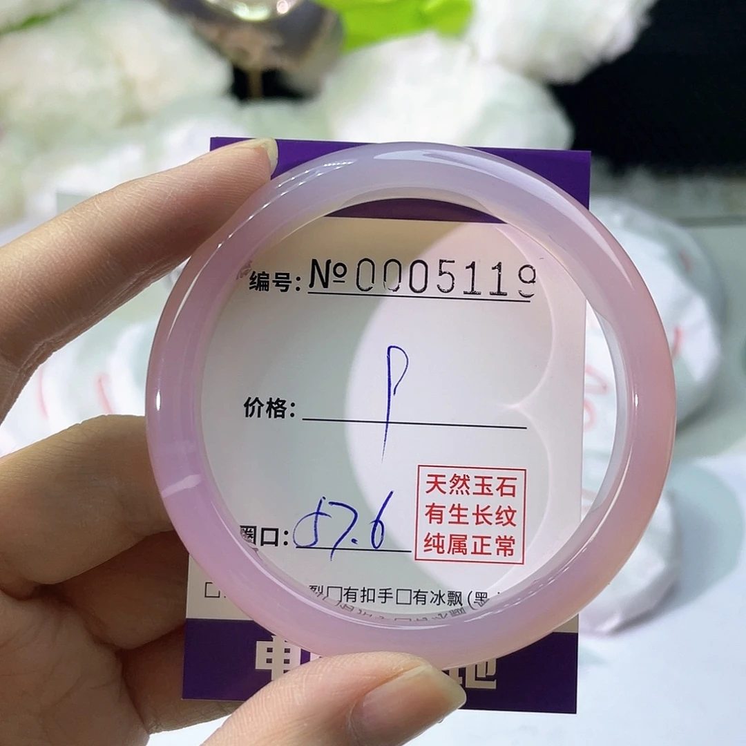 手镯玛瑙/玉髓未镶嵌119