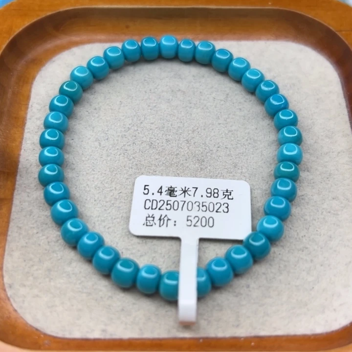 绿松石未镶嵌手链