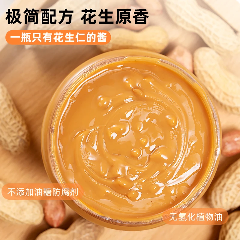高蛋白香浓花生酱无加蔗糖颗粒原味蘸料抹面包