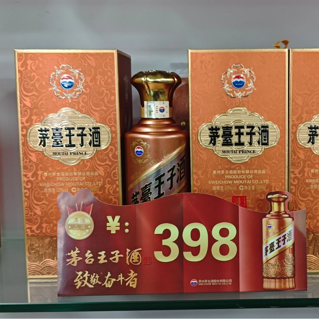 茅台贵州茅台酒酱香经典500ml53度