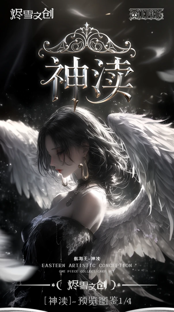 烬雪文化神渎海贼卡牌 未成年禁止下单