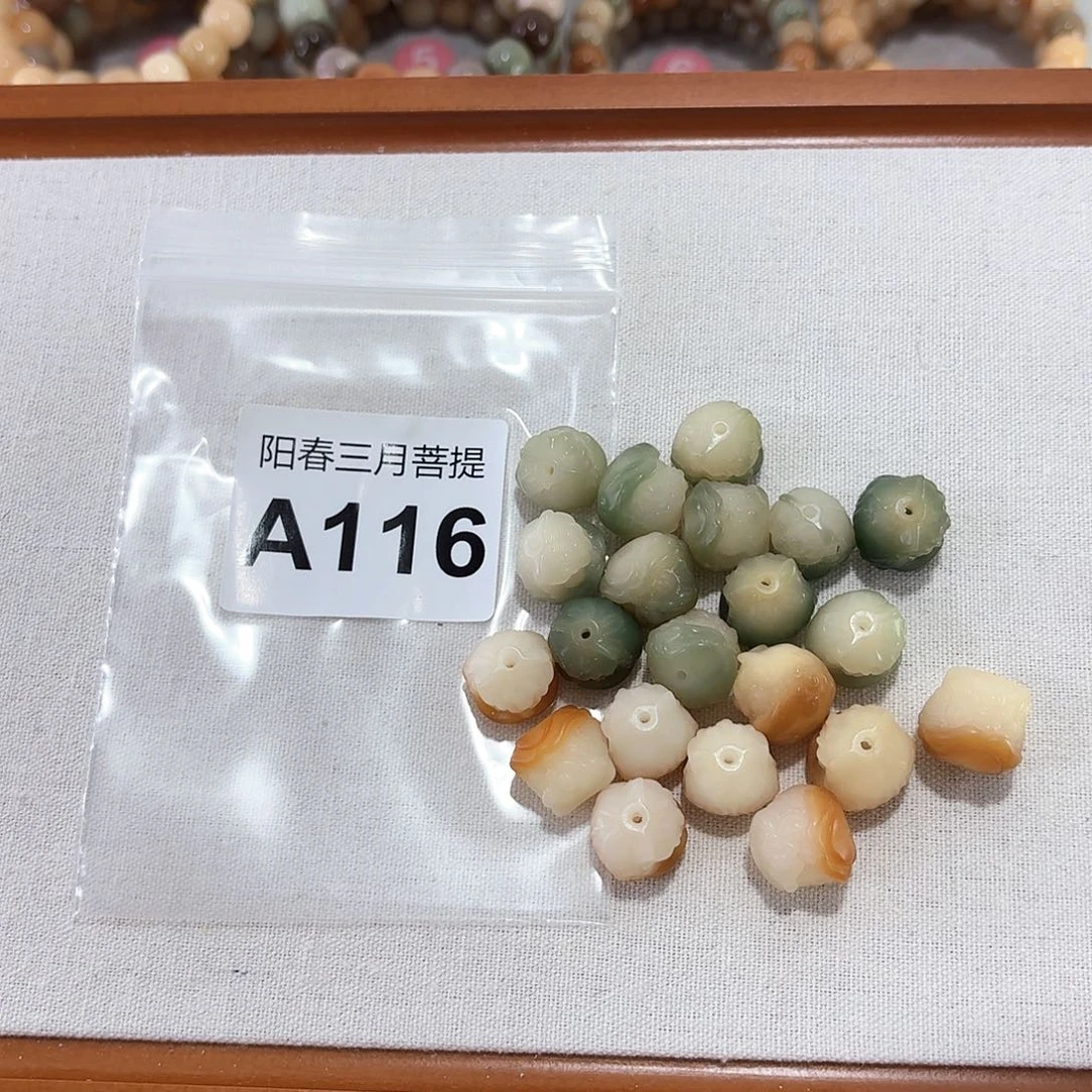 菩提根/象牙果手串