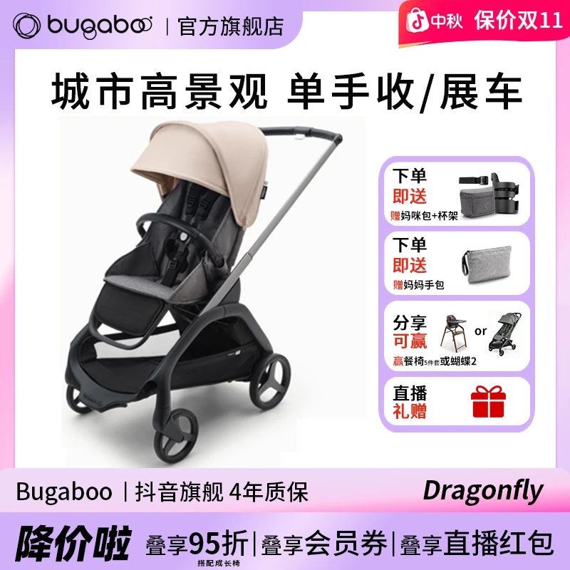 Bugaboo Dragonfly博格步蜻蜓轻便婴儿推车可坐可躺单手收展车