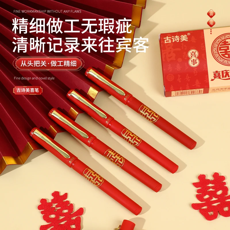 婚庆专用加粗黑色笔红杆黑芯签名笔婚礼嘉宾签到笔结婚礼簿登记笔