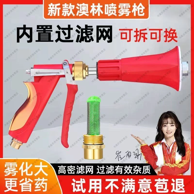 【官方正品】奥林新款打药喷枪高压果园蔬菜过滤喷雾器园林打药机