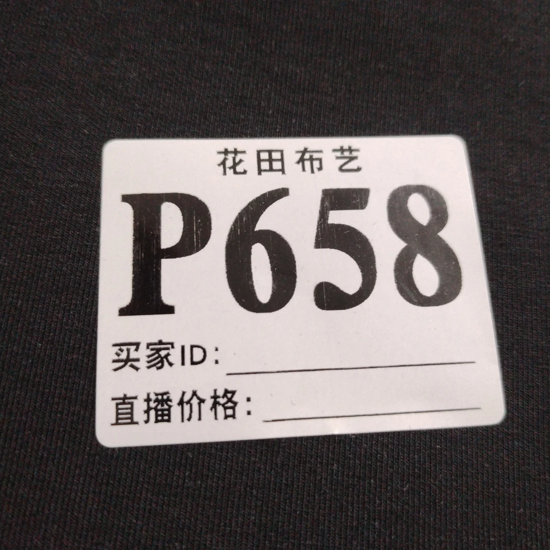 658  乐乐正黑色空气棉面料（长度2.5米）