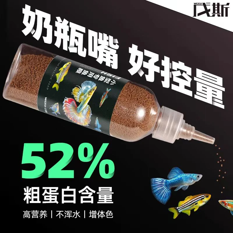 小型鱼饲料热带鱼食孔雀鱼粮小颗粒观赏鱼灯科金鱼慈鲷鱼通用粮食
