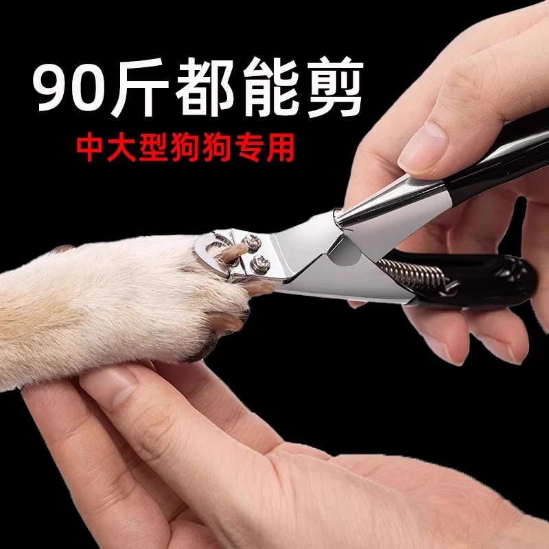 【中大型犬专用】狗狗指甲剪剪指甲剪刀宠物金毛柯基拉布拉多指甲