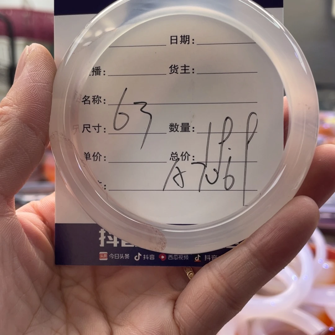 手镯玛瑙/玉髓未镶嵌