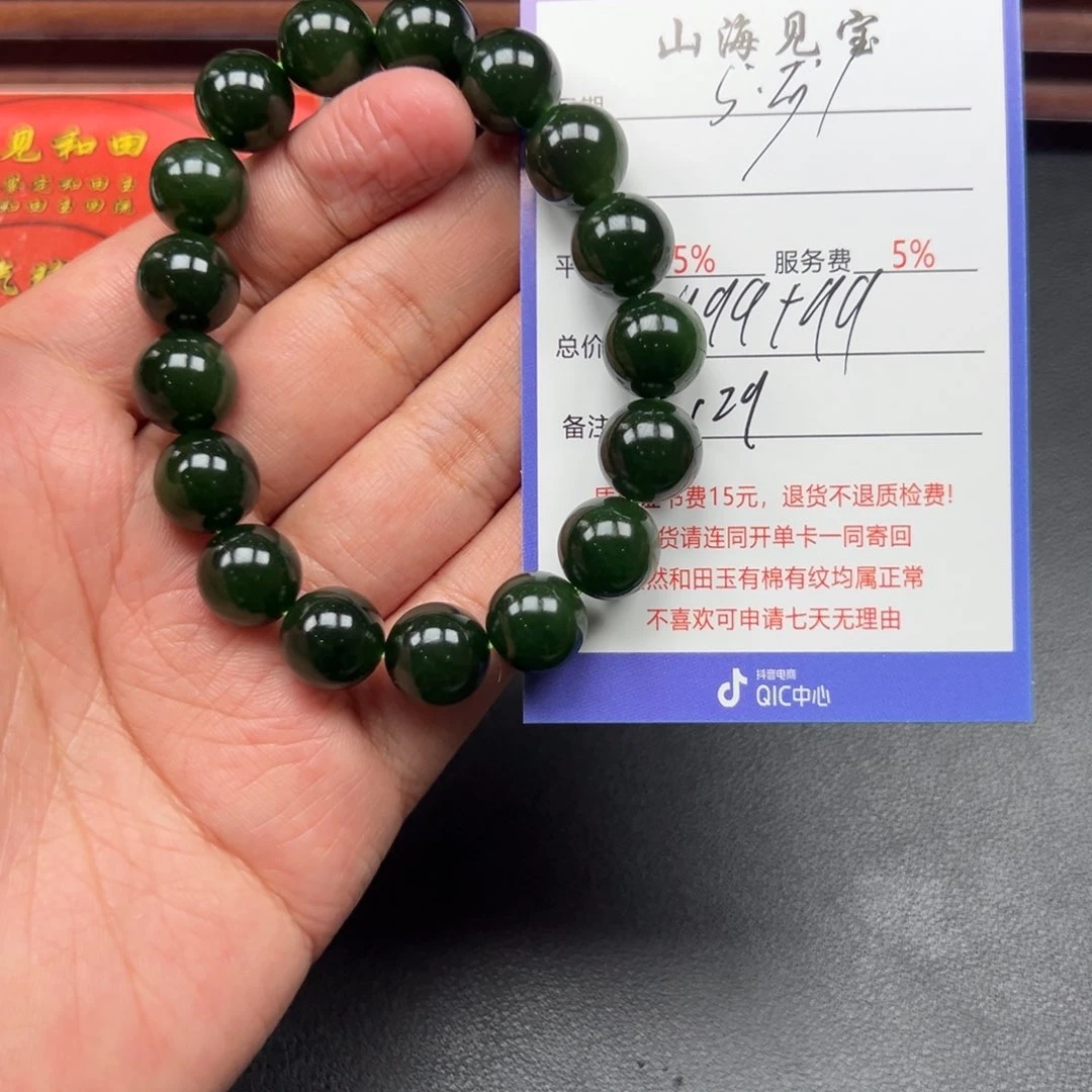 和田玉未镶嵌挂件东****级