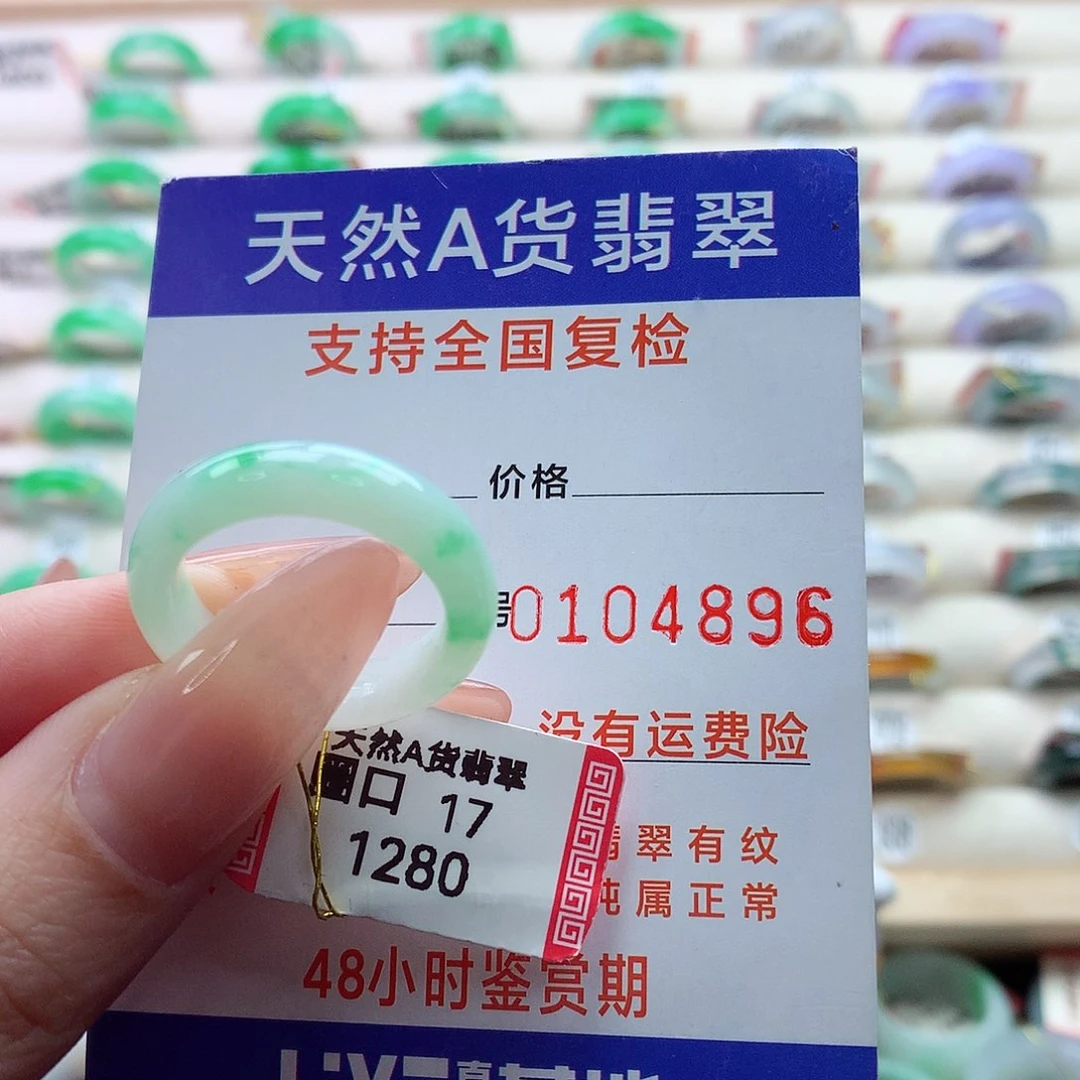 翡翠戒指未镶嵌小**姐17号